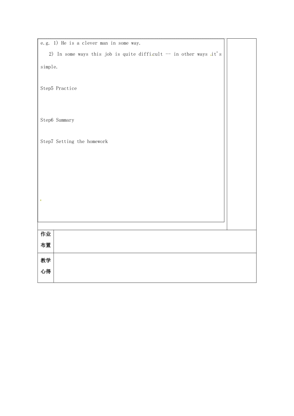 高中英语 Unit 1 Building the future教案1 牛津译林版选修10-牛津版高三选修10英语教案_第3页