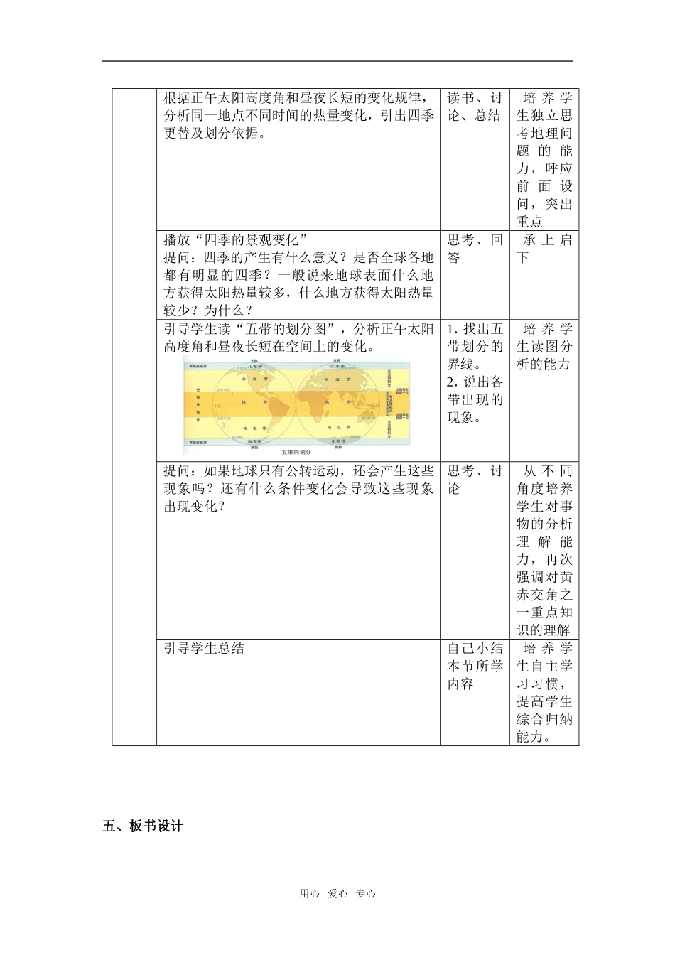 第一章  第三节  第3 学时_第3页