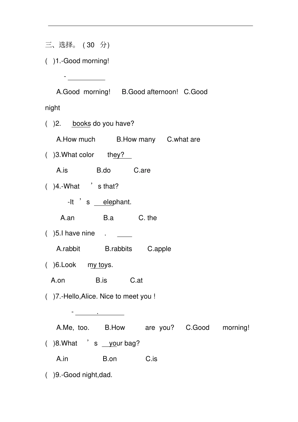 (完整版)新陕旅版三年级英语上册期末试卷_第2页