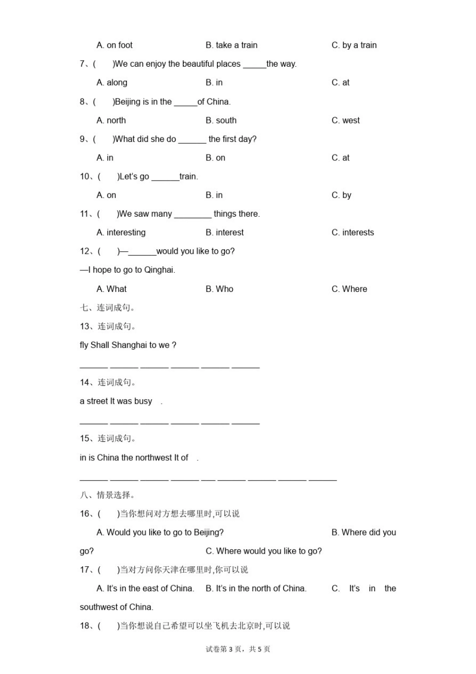 小学-英语-陕旅版-陕旅版六年级下册Unit7单元测试卷_第3页