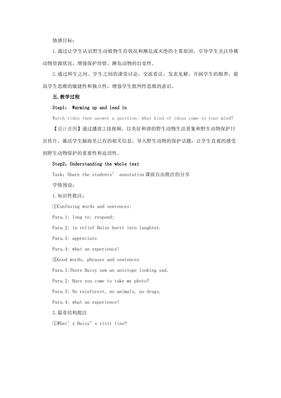 高中英语 Unit 4 Wildlife Reading Protection How Daisy learned to help wildlife教学设计 新人教版必修2-新人教版高一必修2英语教案_第2页