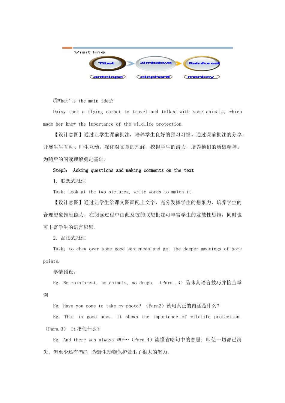 高中英语 Unit 4 Wildlife Reading Protection How Daisy learned to help wildlife教学设计 新人教版必修2-新人教版高一必修2英语教案_第3页