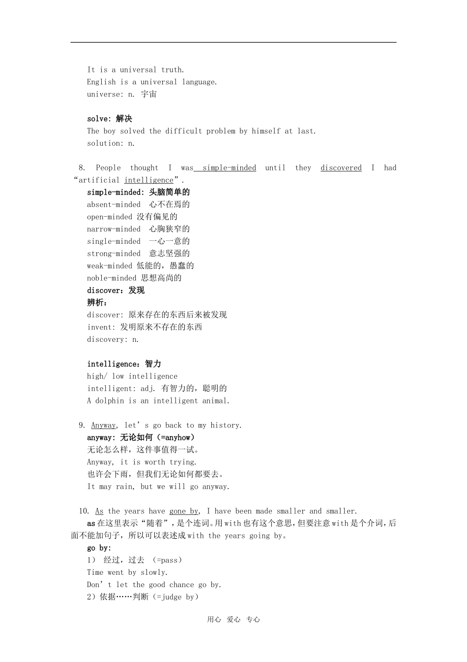 高一英语Unit 3  Computers人教实验版知识精讲_第3页