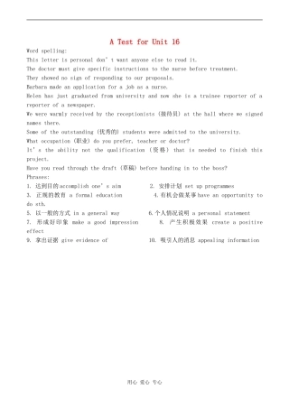 高三英语A Test for Unit 16人教版