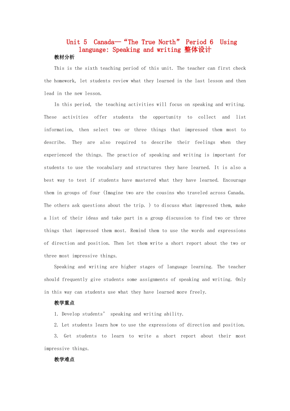 高中英语 Unit 5 Canada—“The True North”Period 6 Using language Speaking and writing) 优秀教案 新人教版必修3_第1页