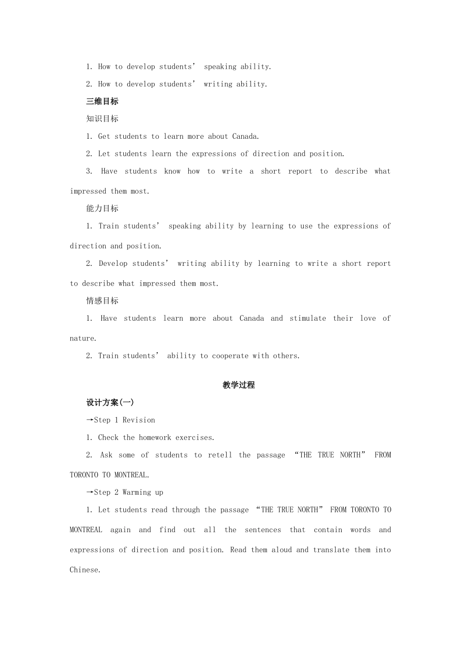 高中英语 Unit 5 Canada—“The True North”Period 6 Using language Speaking and writing) 优秀教案 新人教版必修3_第2页