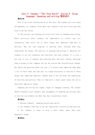 高中英语 Unit 5 Canada—“The True North”Period 6 Using language Speaking and writing) 优秀教案 新人教版必修3