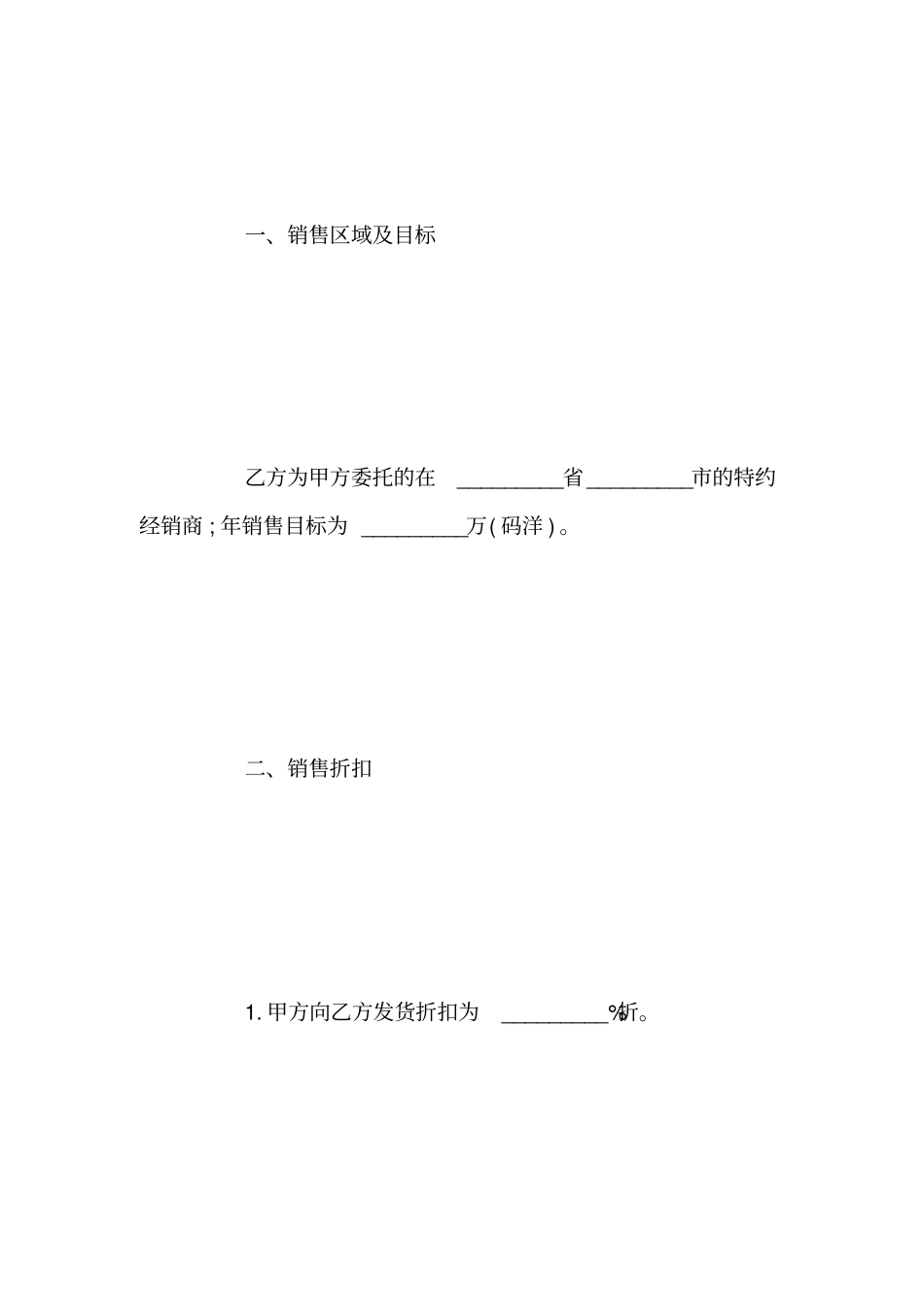 图书购销合同范本_第2页