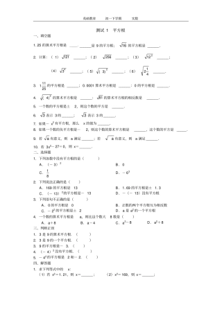 (完整版)七年级数学实数练习题