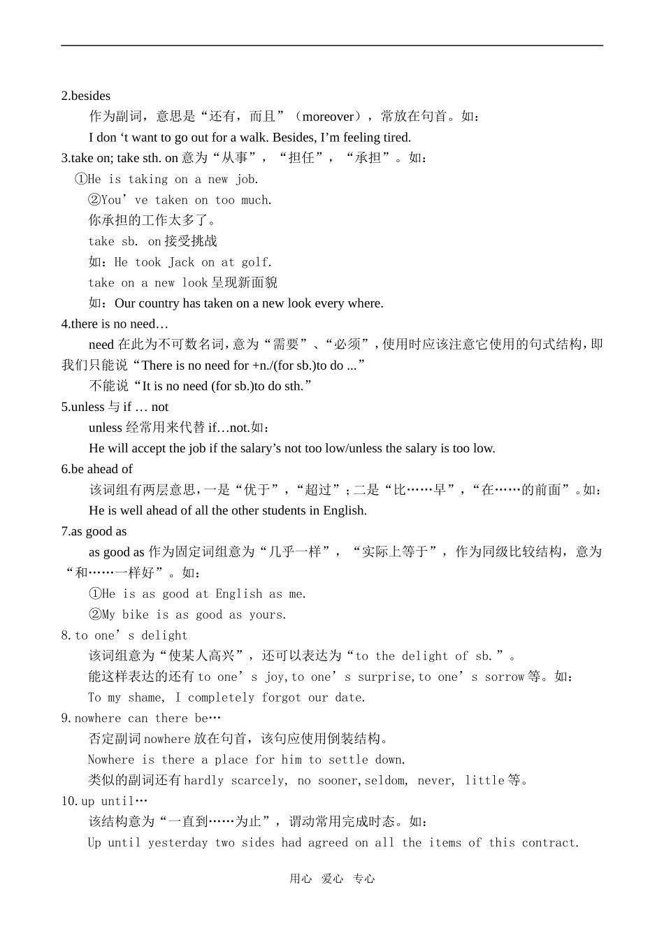 高三英语复习教案（4）（SB3-units7-8）_第2页