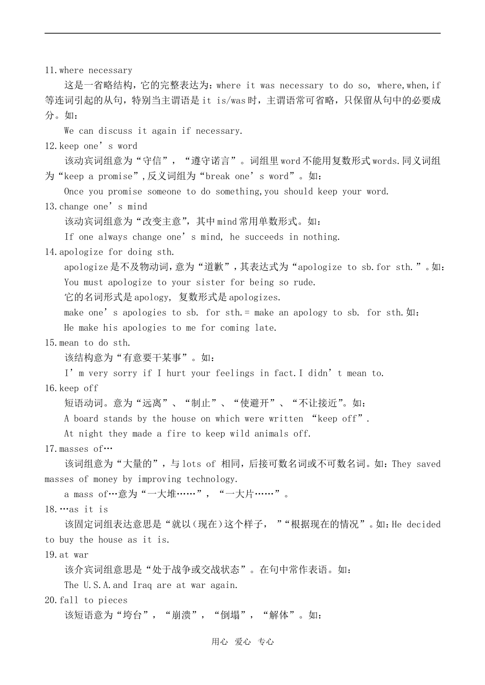 高三英语复习教案（4）（SB3-units7-8）_第3页