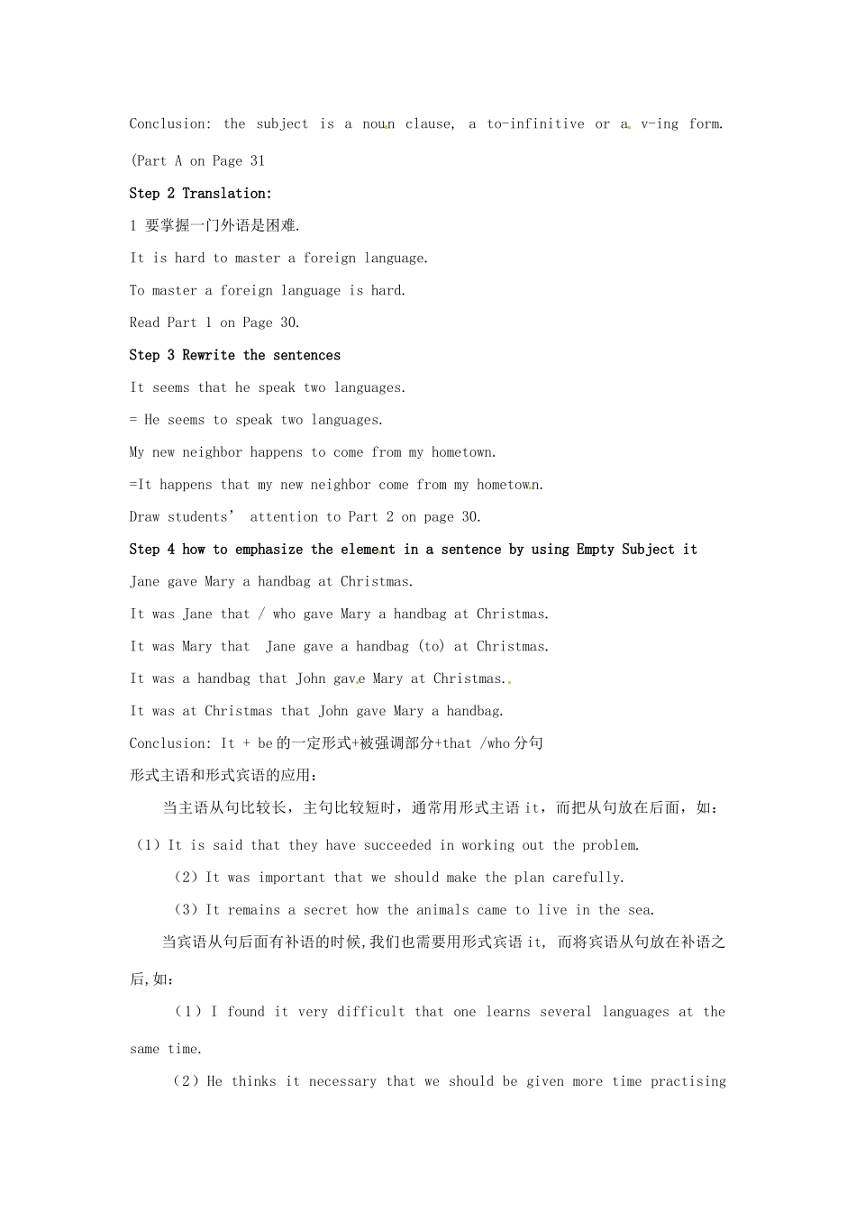 高中英语 Unit2 Grammar教案 牛津译林版必修1-牛津版高一必修1英语教案_第2页