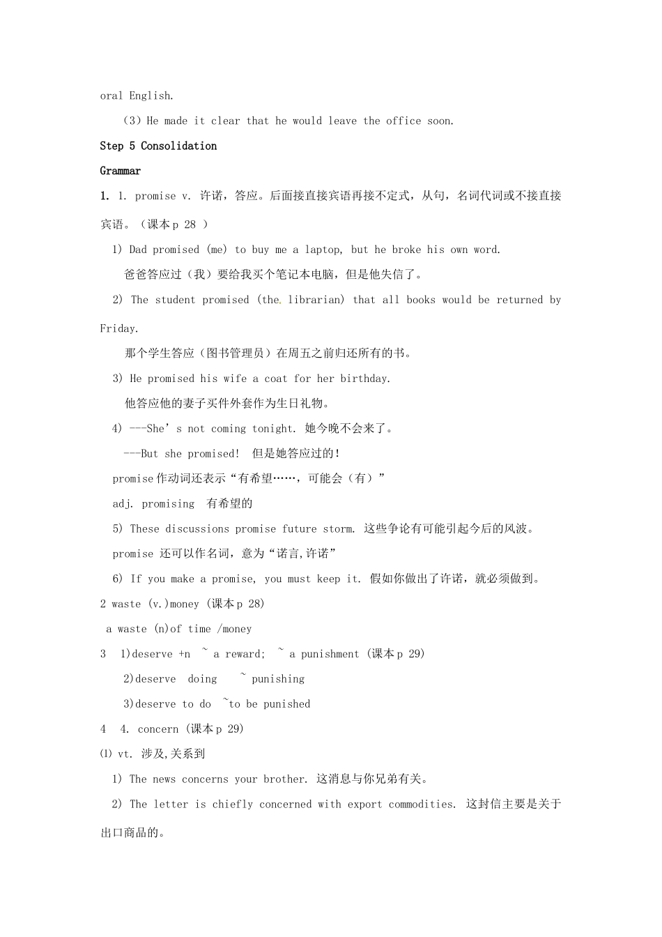 高中英语 Unit2 Grammar教案 牛津译林版必修1-牛津版高一必修1英语教案_第3页