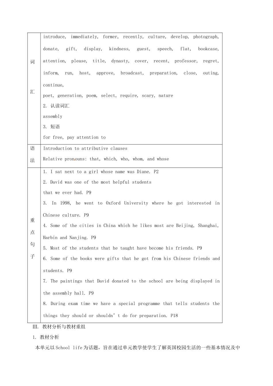 高中英语 Unit 1 school life task教案 牛津译林版必修1-牛津版高一必修1英语教案_第2页