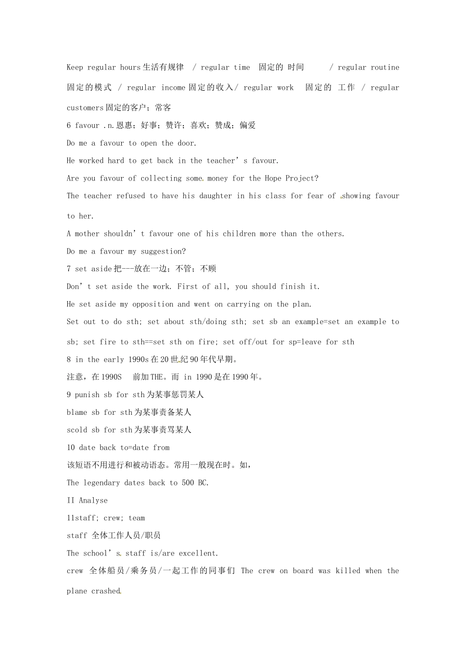 高中英语 unit4 Attitudes towards our elders vocabulary教案 冀教版必修3_第2页