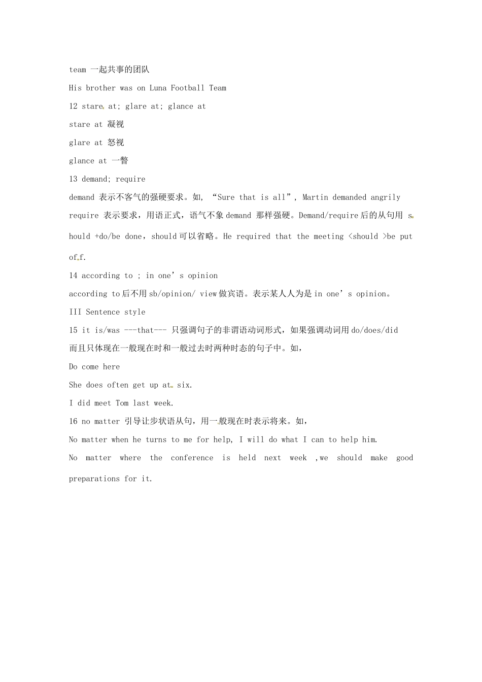 高中英语 unit4 Attitudes towards our elders vocabulary教案 冀教版必修3_第3页