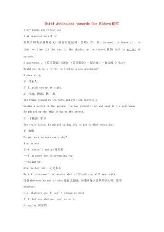 高中英语 unit4 Attitudes towards our elders vocabulary教案 冀教版必修3