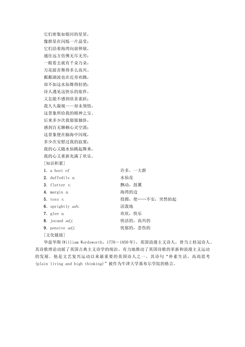 高中英语 Unit 3 Tomorrow’s world英美文化欣赏教案（含解析）牛津译林版必修4-牛津版高一必修4英语教案_第2页