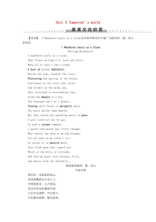 高中英语 Unit 3 Tomorrow’s world英美文化欣赏教案（含解析）牛津译林版必修4-牛津版高一必修4英语教案