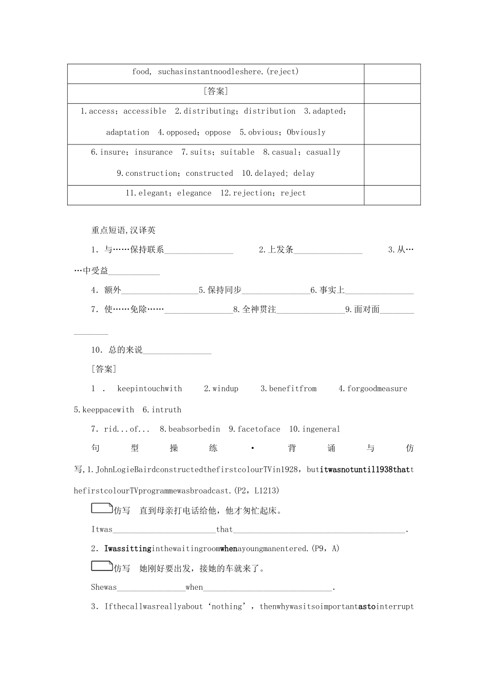 （新课标）高考英语一轮总复习 Unit 1 Living with technology教案 牛津译林版选修7-牛津版高三选修7英语教案_第3页