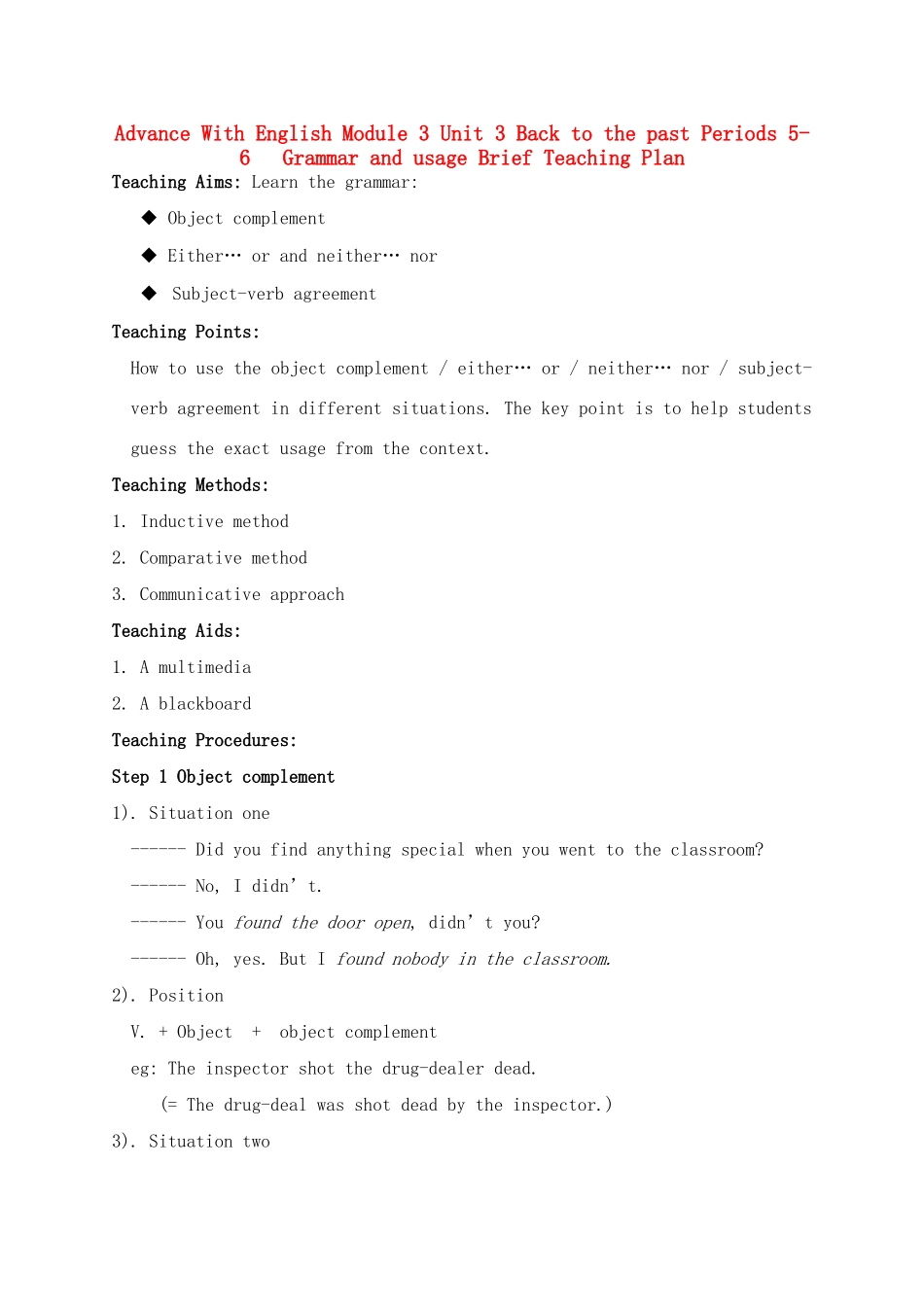 高中英语 1-3模块-3单元 Grammar and usage教案 牛津版必修3_第1页