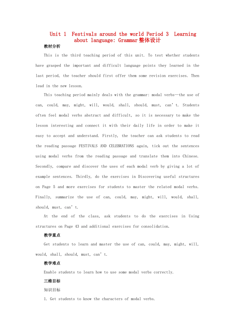 高中英语 Unit 1 Festivals around the world Period 3 Learning about language Grammar) 优秀教案 新人教版必修3_第1页