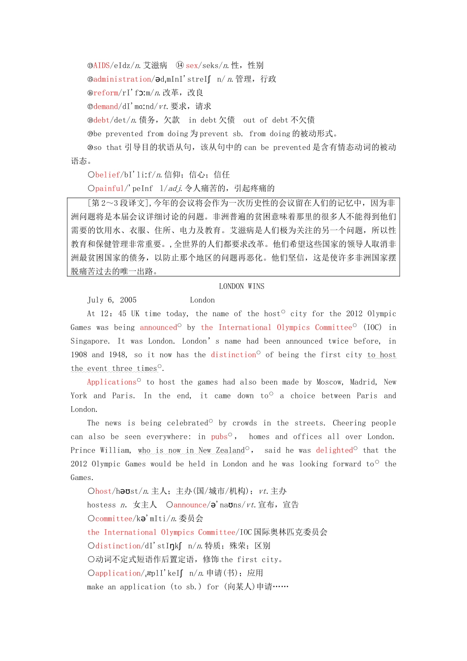 高中英语 Unit 11 The Media Section Ⅰ Warm-up  Lesson 1—Pre-reading教案（含解析）北师大版必修4-北师大版高一必修4英语教案_第3页