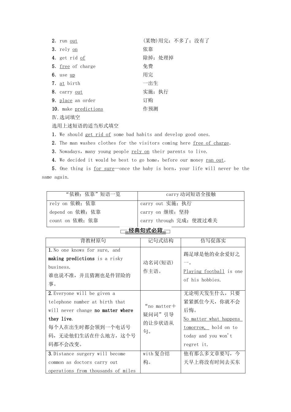 高中英语 Module 1 Life in Future Section Ⅱ Learning about Language教案（含解析）外研版必修4-外研版高一必修4英语教案_第2页