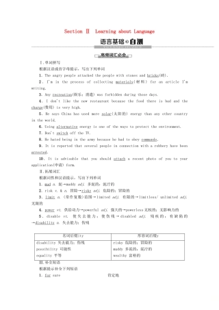高中英语 Module 1 Life in Future Section Ⅱ Learning about Language教案（含解析）外研版必修4-外研版高一必修4英语教案