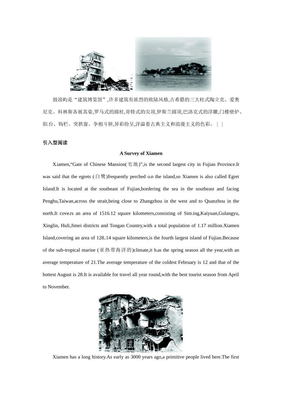 高中英语 Module 4　A Social Survey - my neighbourhood（话题导入）教案 外研版必修1_第2页