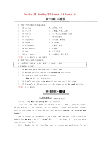 高中英语 Unit 4 Cyberspace Section Ⅲ Reading（Ⅱ）（Lesson 2  Lesson 3）讲义 北师大版必修2-北师大版高一必修2英语教案
