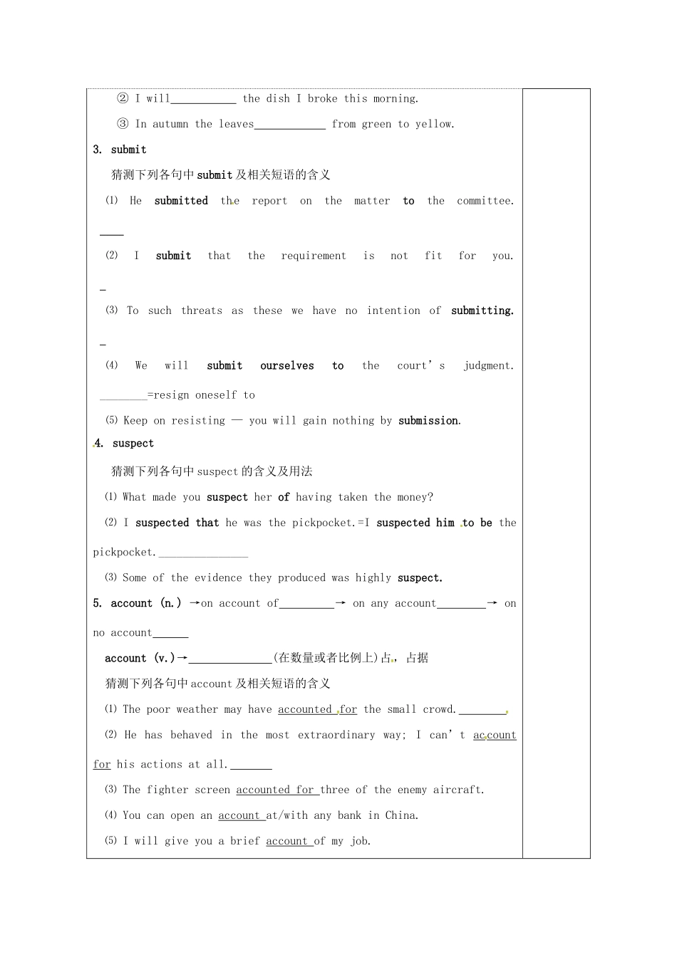 高中英语 Unit 2 People on the move教案2 牛津译林版选修10-牛津版高三选修10英语教案_第2页