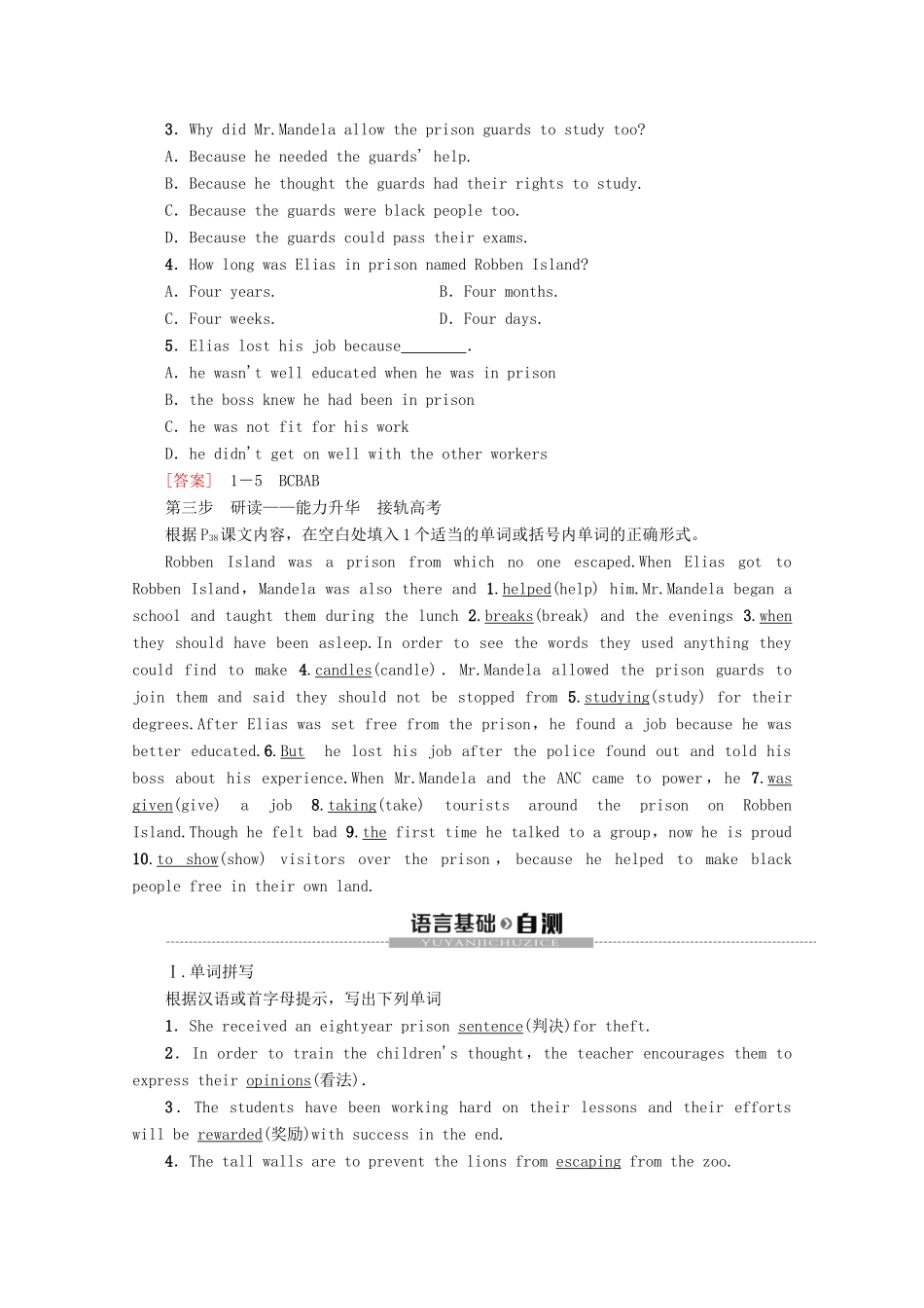 高中英语 Unit 5 Nelson Mandela a modern hero Section Ⅳ Using Language讲义 新人教版必修1-新人教版高一必修1英语教案_第3页