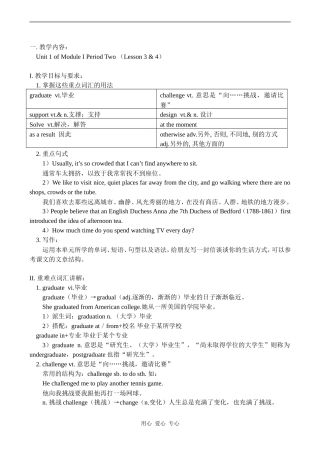 高一英语Unit 1 of Module I Period Two （Lesson 3 & 4） 教案