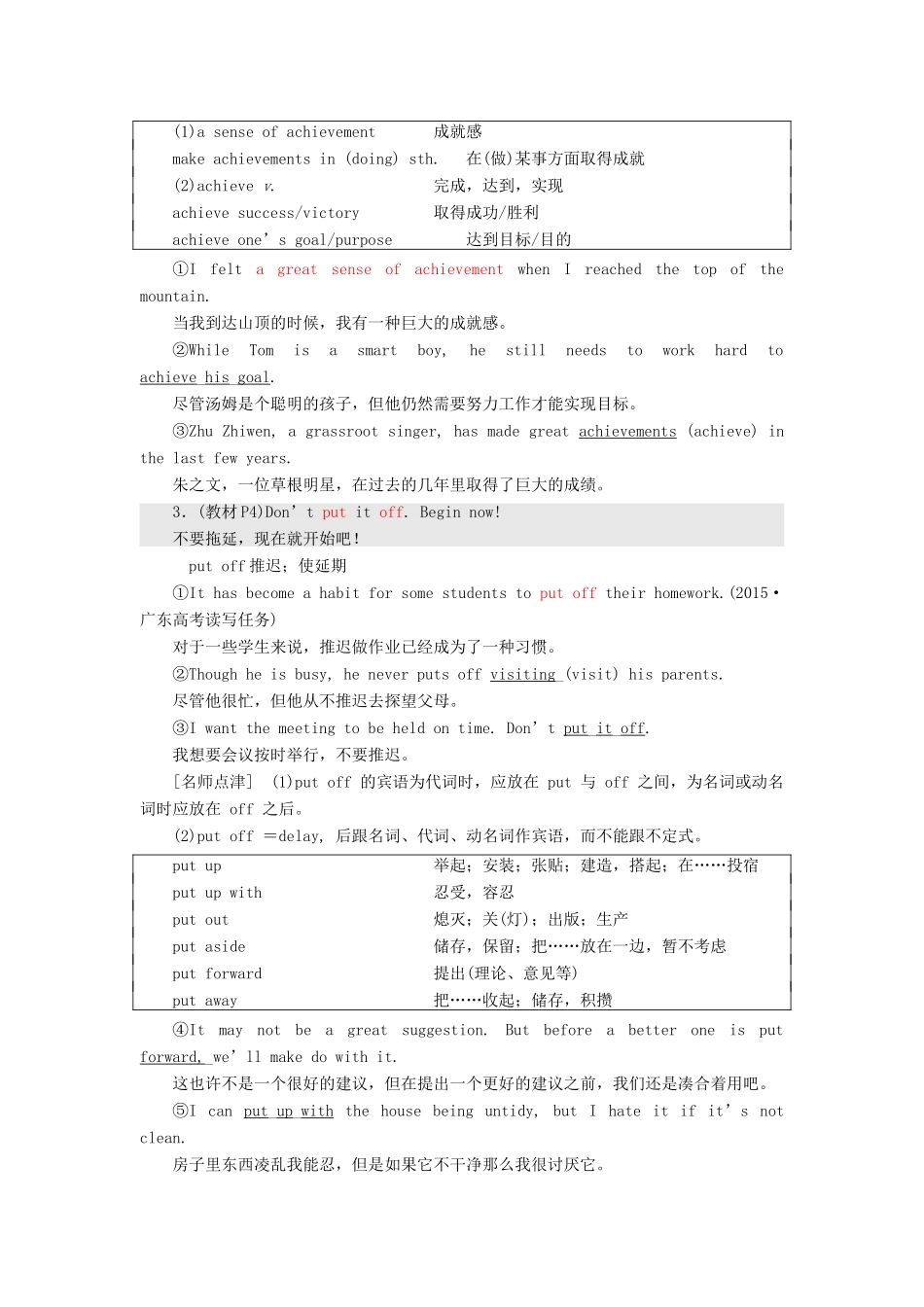 高中英语 Learning to Learn教案（含解析）北师大版必修4-北师大版高一必修4英语教案_第3页