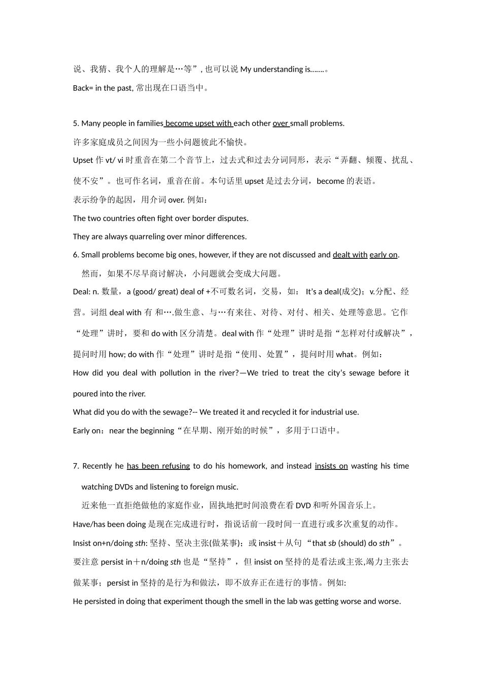 高中英语 Unit 2《Growing pains-第二讲》教案 牛津译林版必修1_第3页