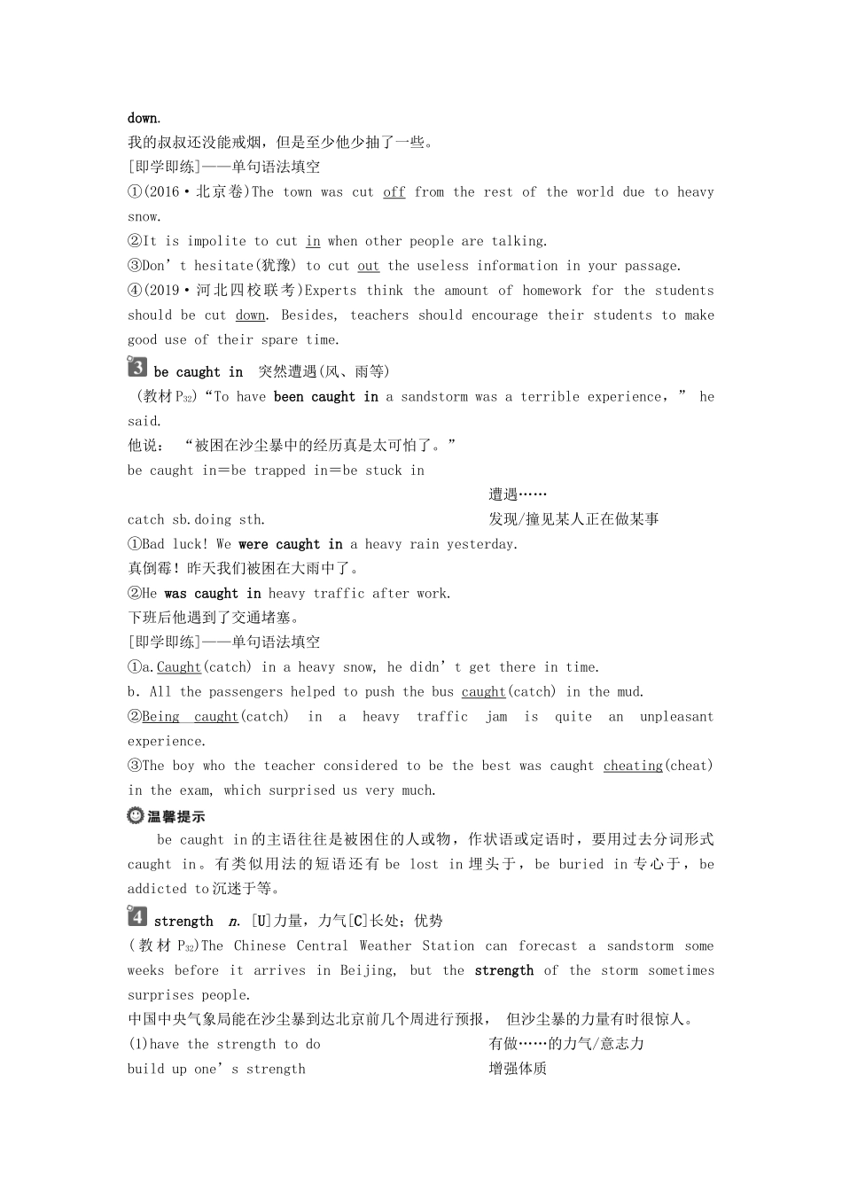 高中英语 Module 4 Sandstorms in Asia 2 Section Ⅱ Introduction  Reading and Vocabulary—Language Points教案 外研版必修3-外研版高一必修3英语教案_第2页