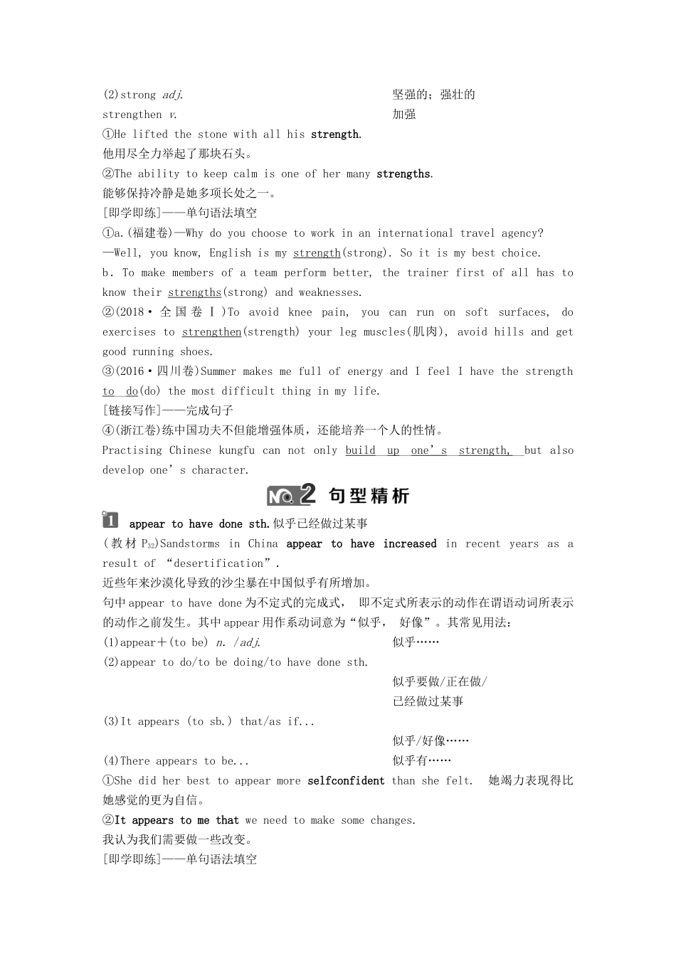 高中英语 Module 4 Sandstorms in Asia 2 Section Ⅱ Introduction  Reading and Vocabulary—Language Points教案 外研版必修3-外研版高一必修3英语教案_第3页