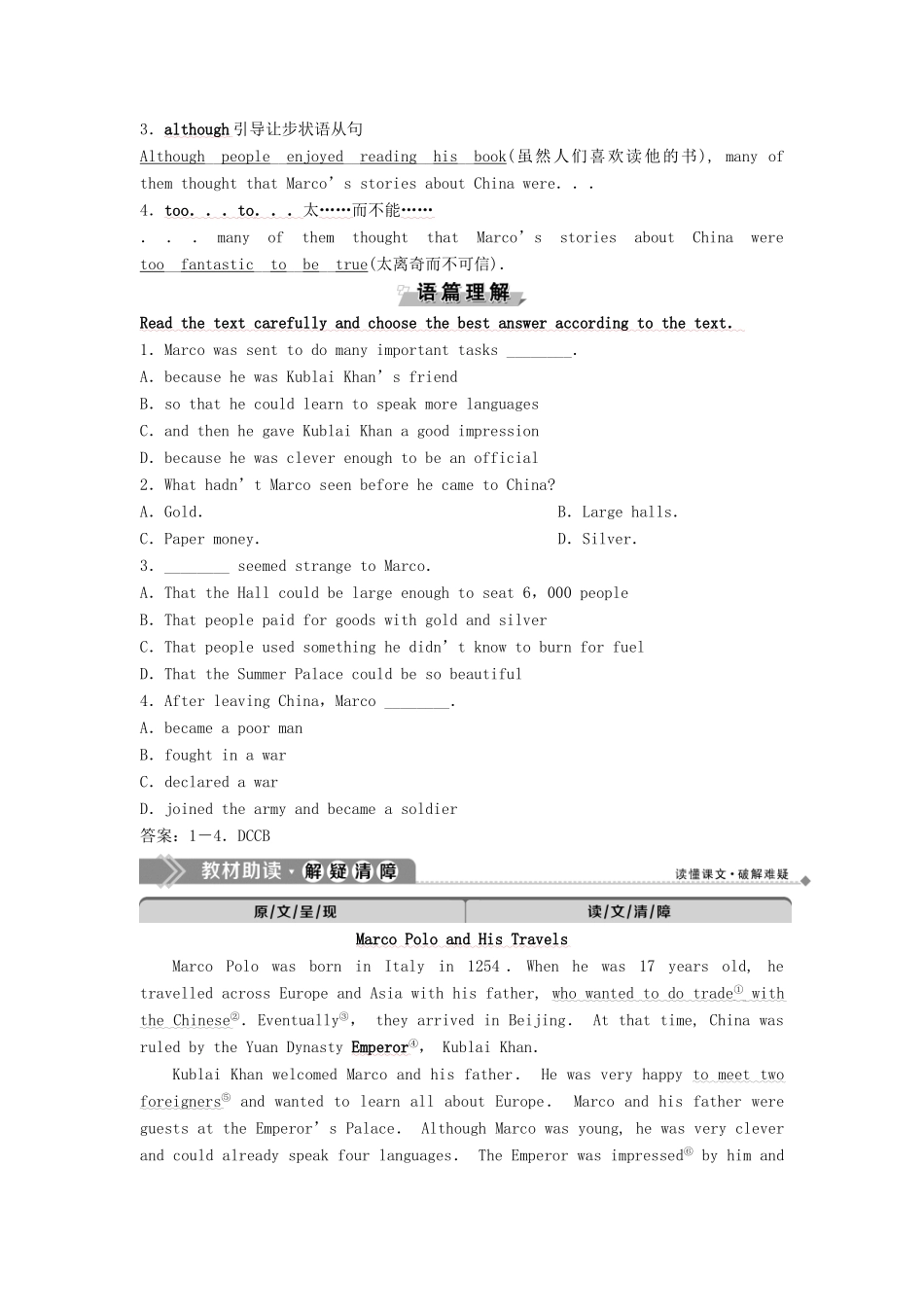 高中英语 Unit 8 Adventure Section Ⅲ Lesson 2  Lesson 3教案 北师大版必修3-北师大版高一必修3英语教案_第2页