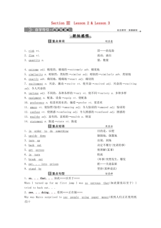 高中英语 Unit 8 Adventure Section Ⅲ Lesson 2  Lesson 3教案 北师大版必修3-北师大版高一必修3英语教案