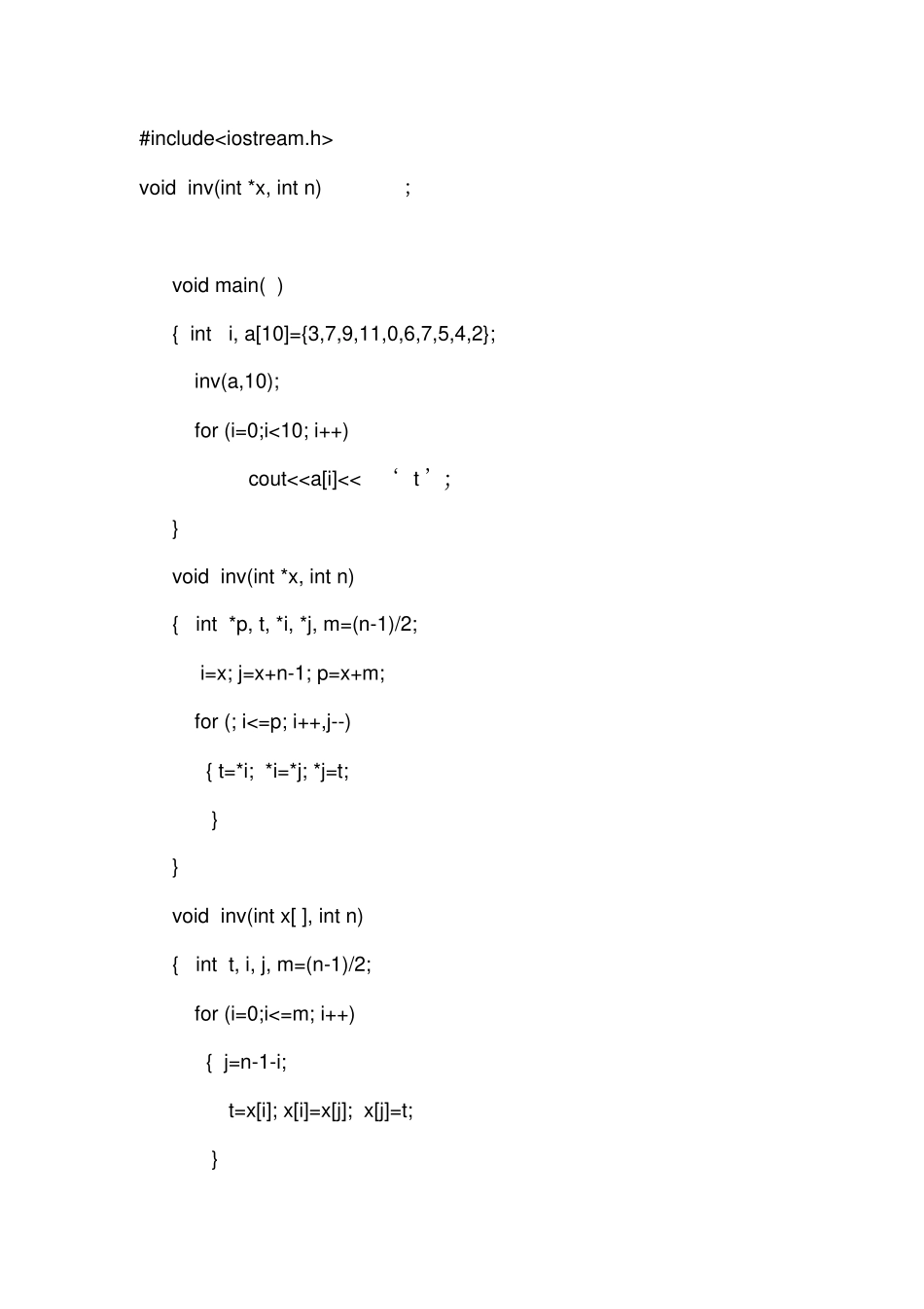 指针练习题与答案_第2页