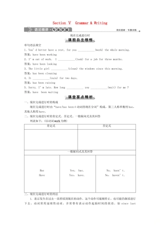 高中英语 Unit 9 Wheels Section Ⅴ Grammar  Writing教案 北师大版必修3-北师大版高一必修3英语教案