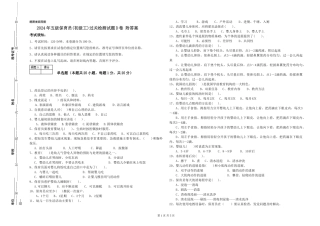 2024年五级保育员过关检测试题D卷-附答案