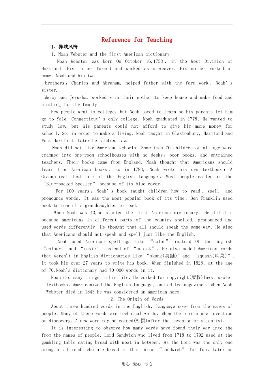 【精品】高一英语上册 nit2 English around the world(备课资料)教案 大纲人教版第一册_第1页