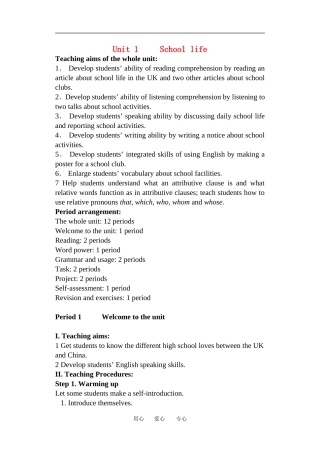 高一英语Unit1教案牛津版必修1