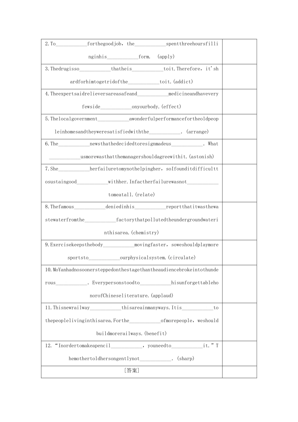 （新课标）高考英语一轮总复习 Unit 2 Fit for life教案 牛津译林版选修7-牛津版高三选修7英语教案_第2页