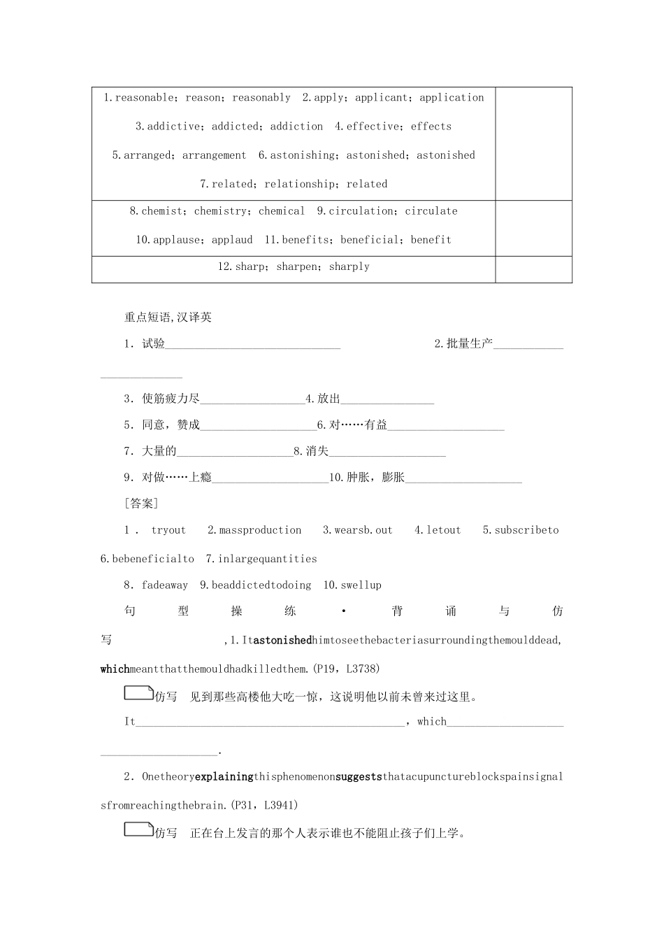 （新课标）高考英语一轮总复习 Unit 2 Fit for life教案 牛津译林版选修7-牛津版高三选修7英语教案_第3页
