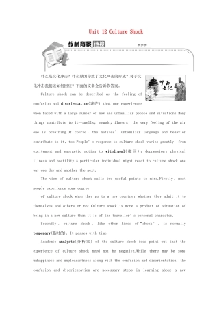 高中英语 Unit 12 Culture Shock Section Ⅰ Warm up  Lesson 1—Comprehending教案 北师大版必修4-北师大版高一必修4英语教案
