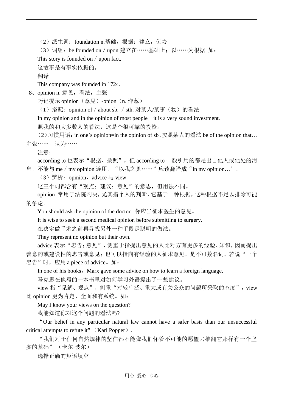高一英语Unit 2 of Module I Heroes Period One Lesson 1 & 2 教案_第3页