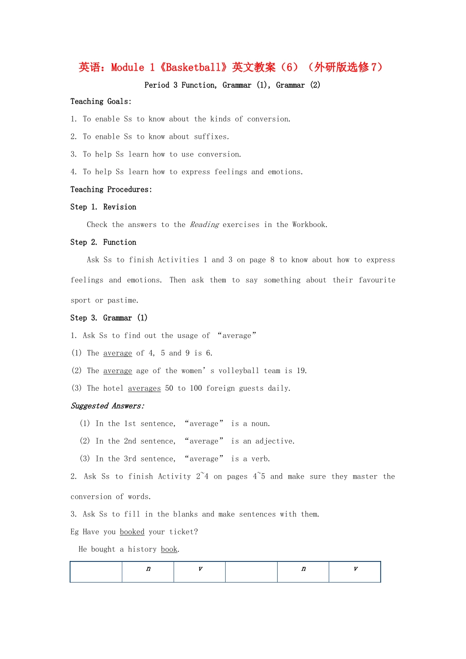 高中英语 Module 1《Basketball》英文教案（6） 外研版选修7_第1页